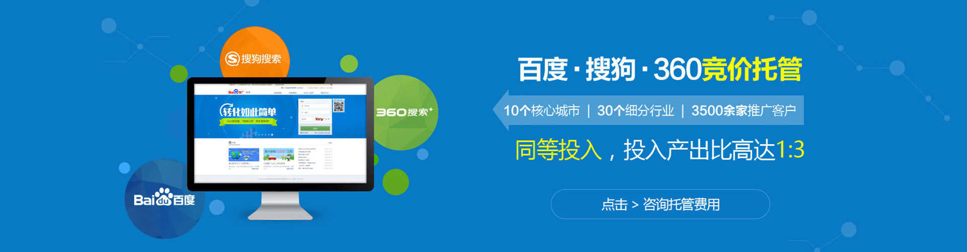 仁武百度广告竞价